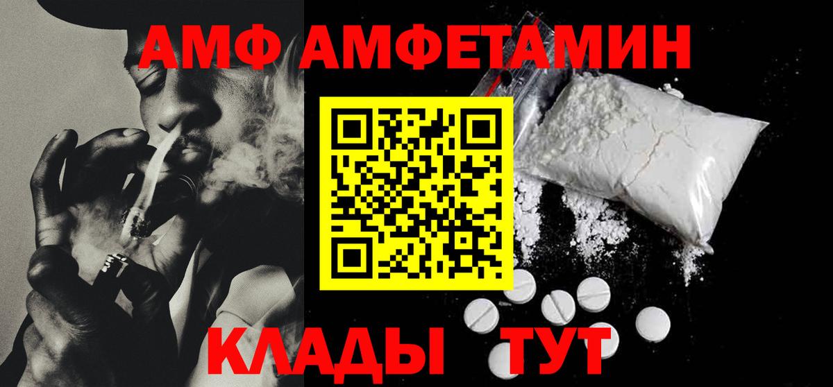 АМФЕТАМИН VHQ Печора