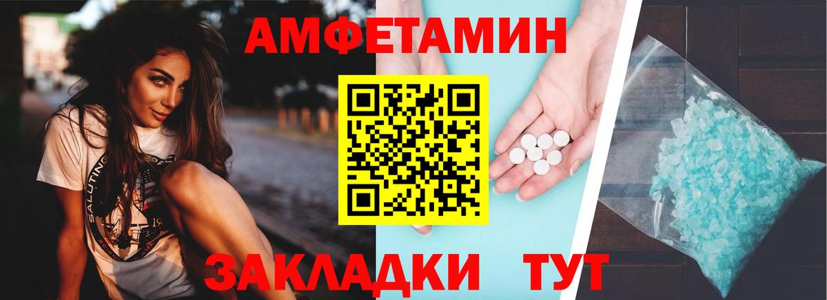 Амфетамин  Amphetamine VHQ  Вход с VPN  Печора 