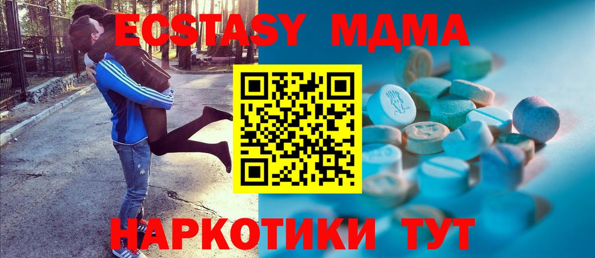 Экстази 300 mg  Вход с VPN  нарко площадка какой сайт  Печора  Экстази диски 
