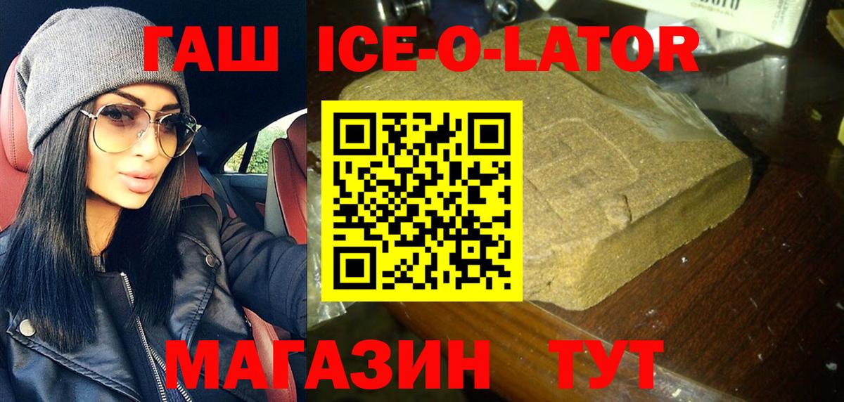Печора  ГАШ 40% ТГК  ГАШ  Вход с VPN 