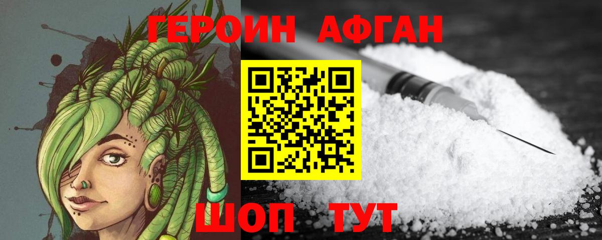 Печора  Героин гречка  Вход с VPN 