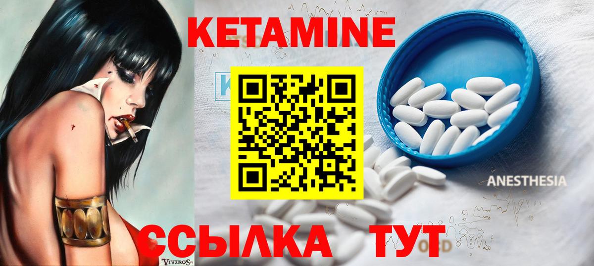 КЕТАМИН VHQ  OMG зеркало  Печора  Вход с VPN  Кетамин VHQ 