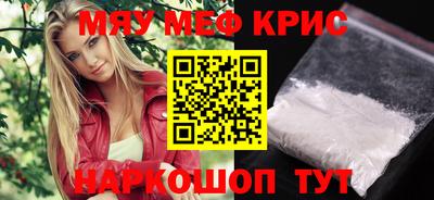 меф Севастополь