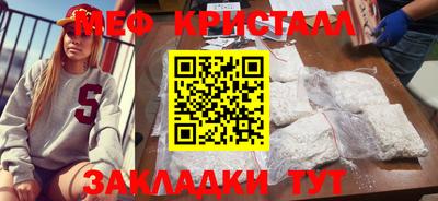 меф Севастополь