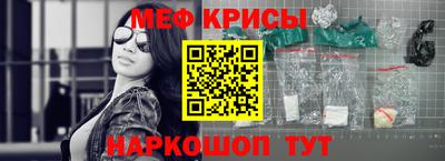 меф Севастополь