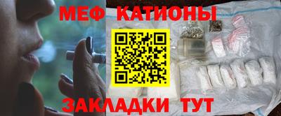 меф Севастополь