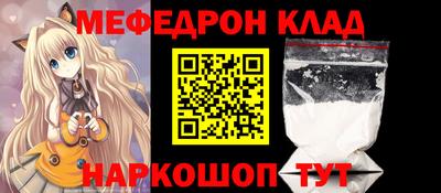 меф Севастополь