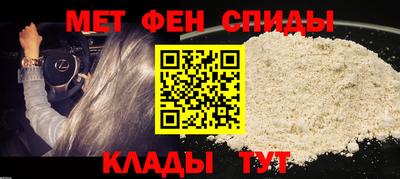 меф Севастополь