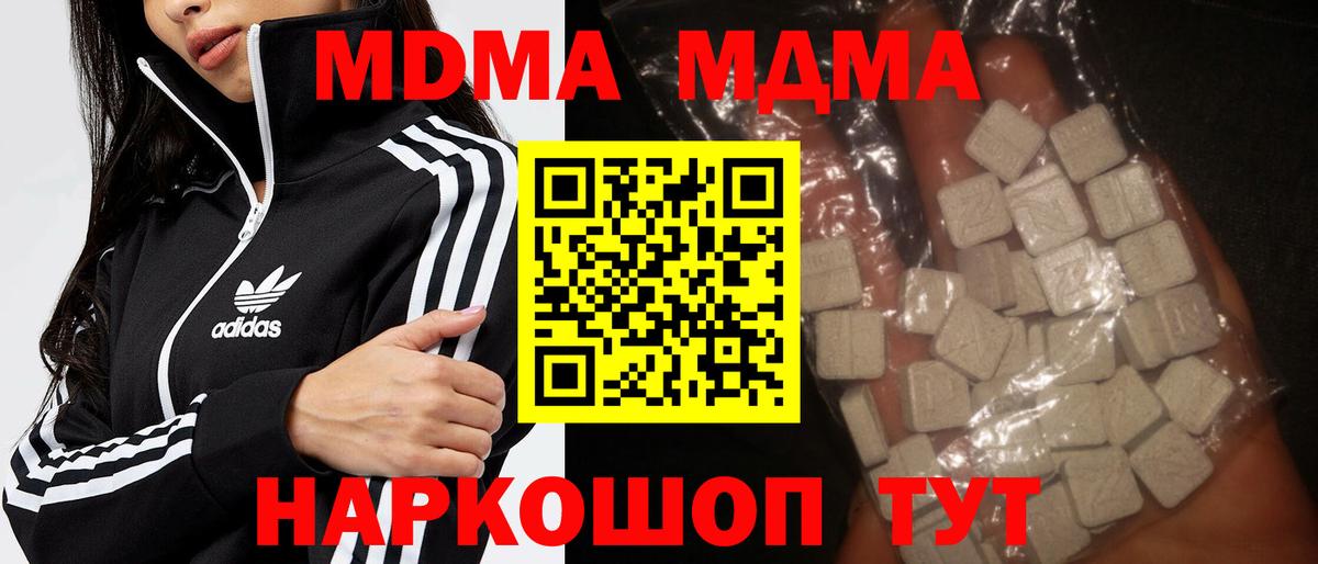 MDMA кристаллы Печора