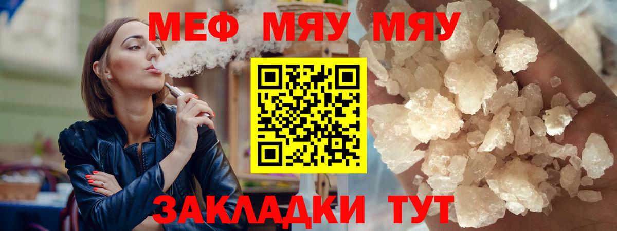 Меф 4 MMC  Меф  Печора  Вход с VPN  МЕФ мука  Мефедрон 