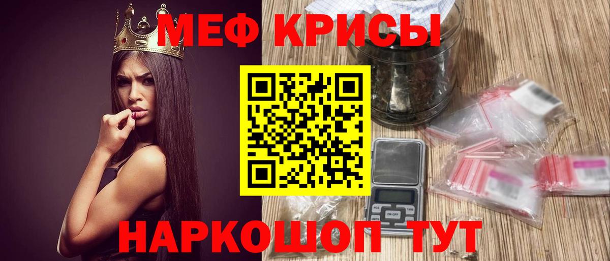 Мефедрон кристаллы Печора
