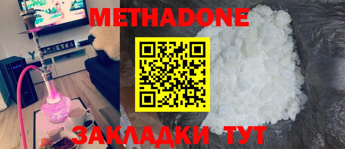 МЕТАДОН белоснежный  Вход с VPN  Печора  МЕТАДОН methadone 