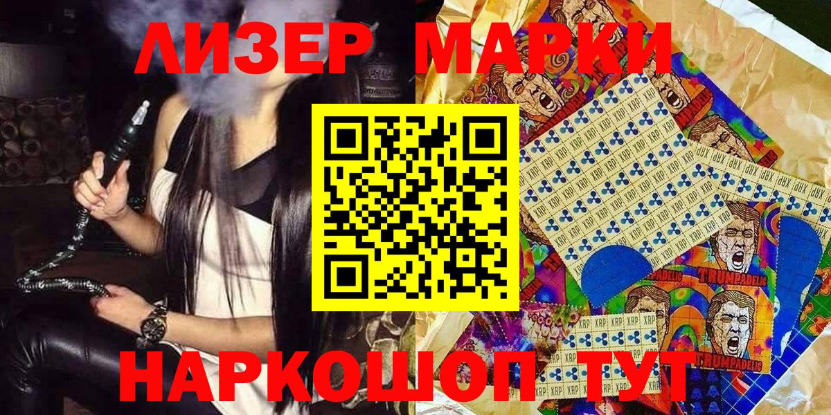 Наркотические марки 1500мкг Печора
