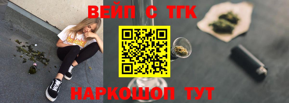 ТГК Wax Печора