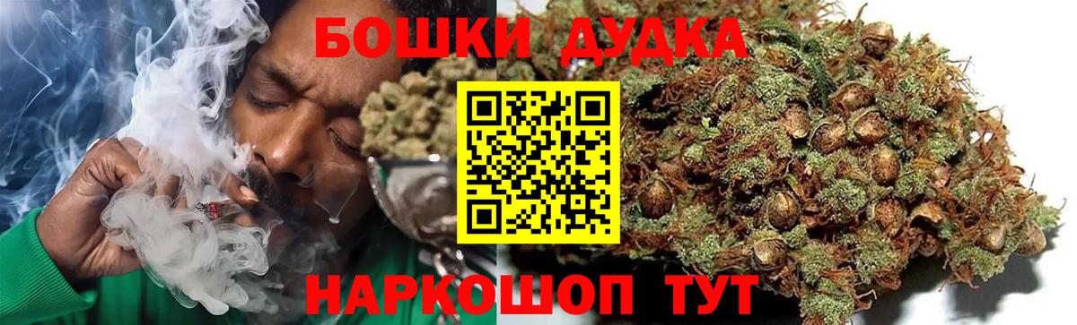 Бошки Шишки индика  Бошки Шишки Bruce Banner  Печора  Вход с VPN 